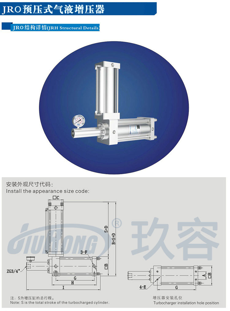 預壓式氣液增壓器產(chǎn)品外形尺寸代碼