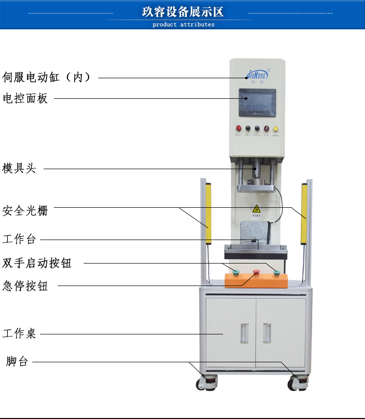 1T半弓型伺服壓力機介紹 1T半弓型伺服壓力機介紹